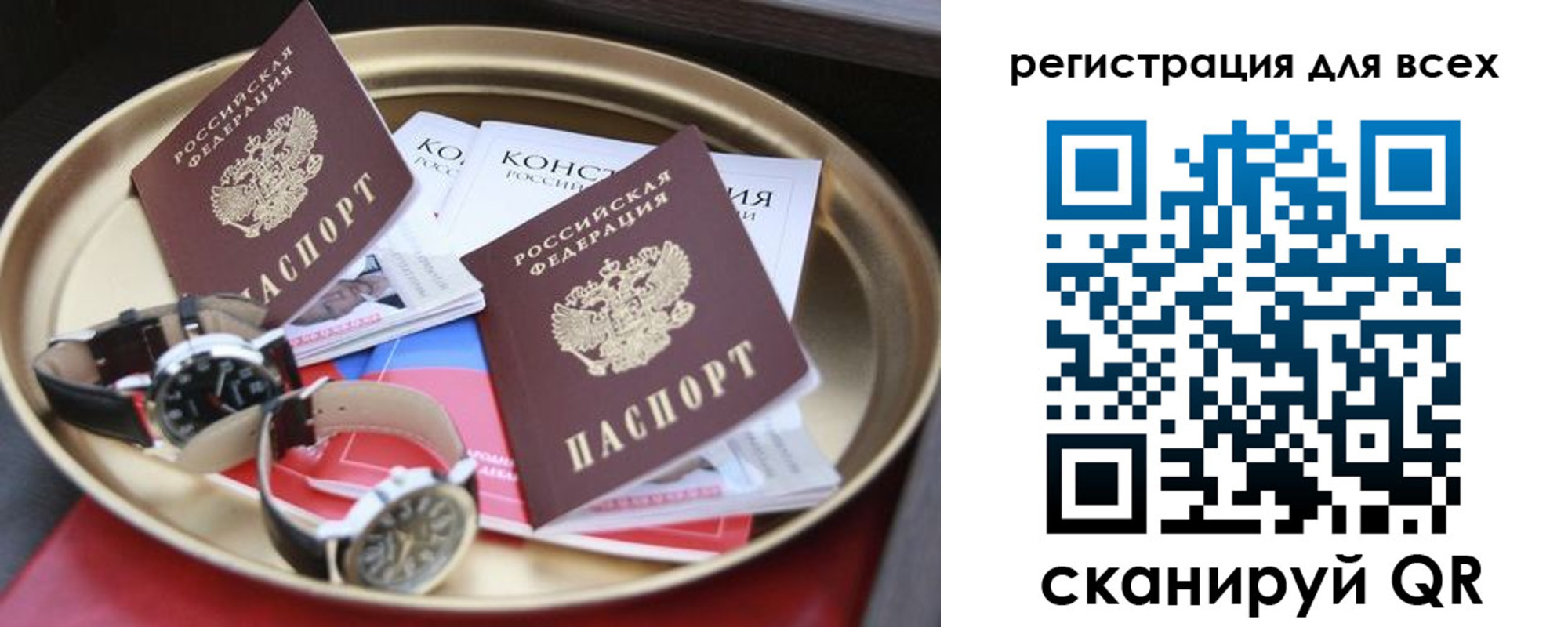 прописка в квартире в Котласе