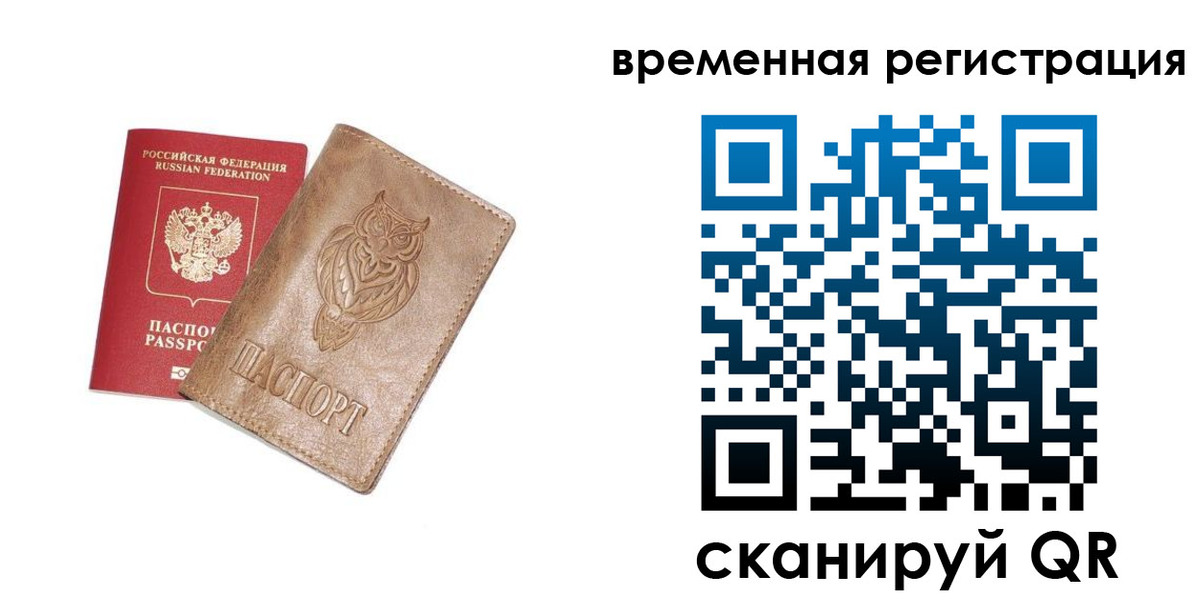 купить прописку в Котласе