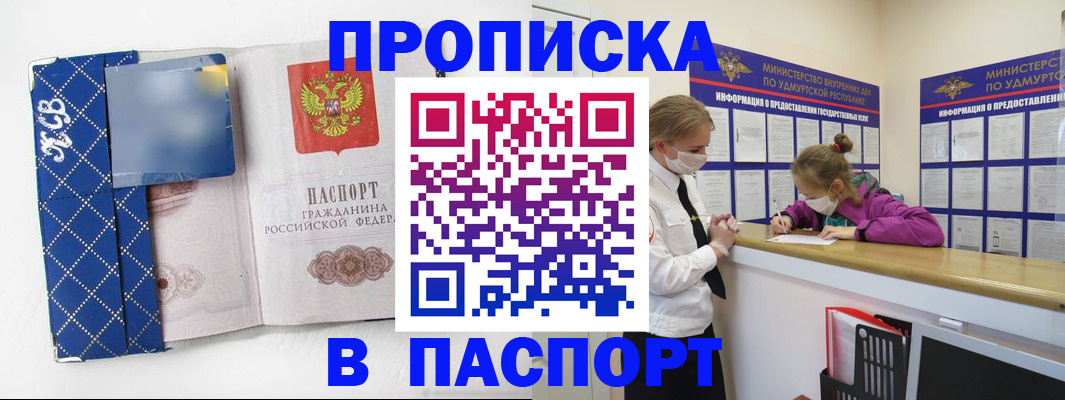 временная регистрация в Котласе