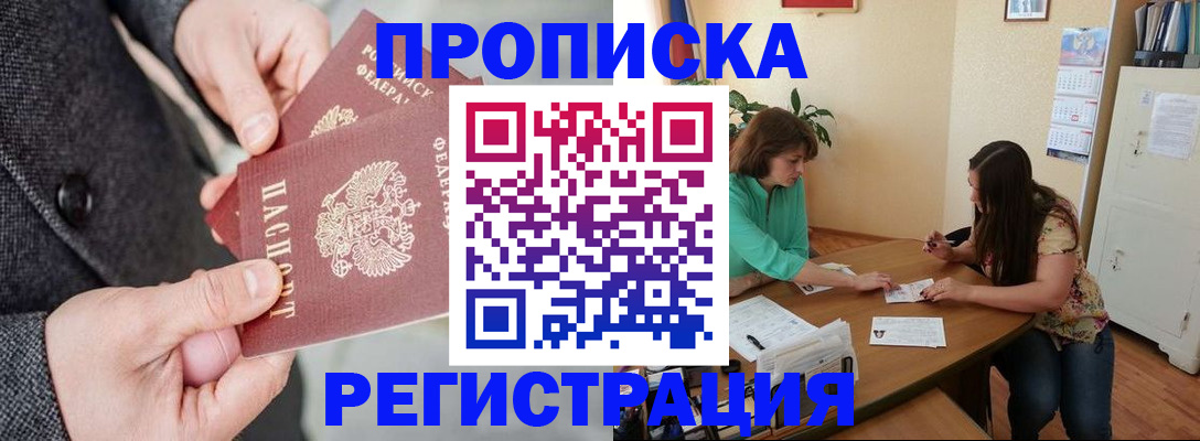 временная регистрация законно в Котласе