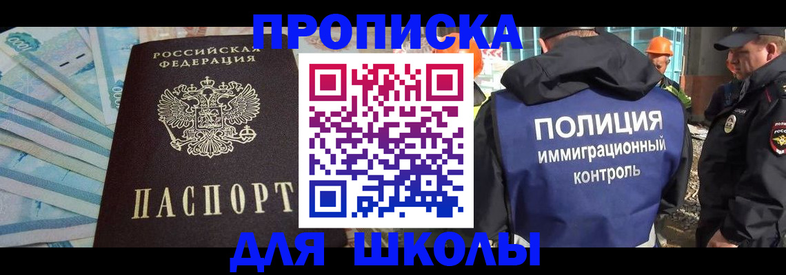 прописка регистрация в Котласе