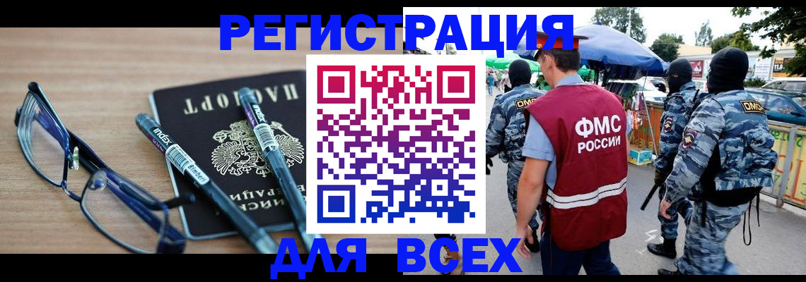 временная регистрация в Котласе