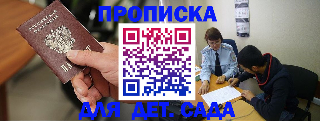 временная регистрация в Котласе