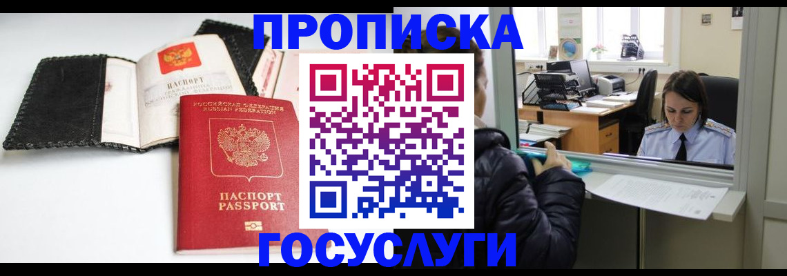 временная регистрация поиск в Котласе
