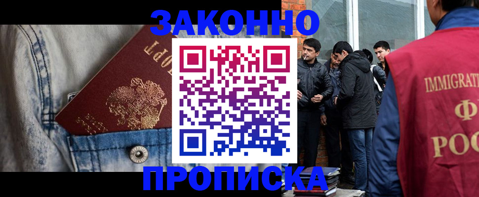прописка для школы в Котласе