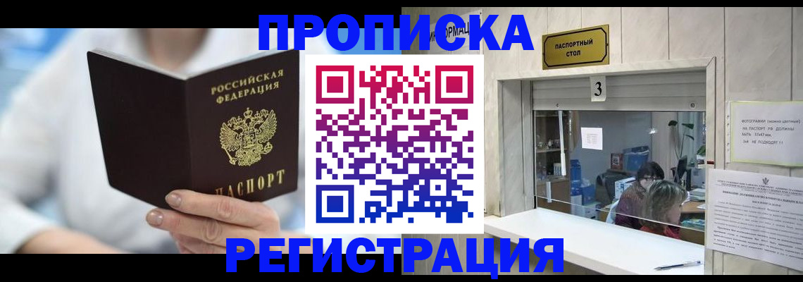 найти адрес прописки в Котласе